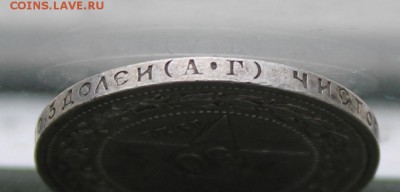 50 копеек 1921 год АГ. - IMG_8043.JPG