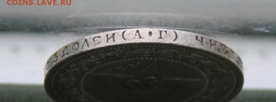 50 копеек 1921 год АГ. - IMG_8040.JPG