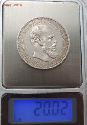 Рубль 1892 (А.Г) (в коллекцию) до 19.03.17 - DSCN3616