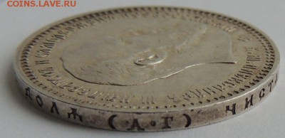 Рубль 1892 (А.Г) (в коллекцию) до 19.03.17 - DSCN3609