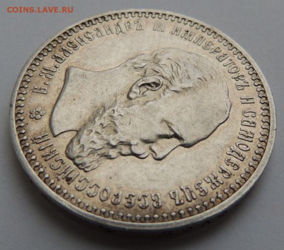 Рубль 1892 (А.Г) (в коллекцию) до 19.03.17 - DSCN3597