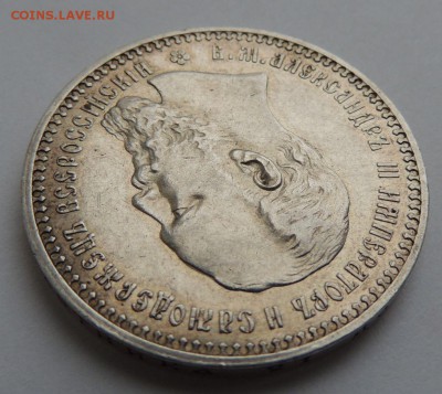 Рубль 1892 (А.Г) (в коллекцию) до 19.03.17 - DSCN3596