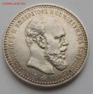 Рубль 1892 (А.Г) (в коллекцию) до 19.03.17 - DSCN3594