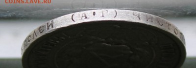 50 копеек 1922 год АГ. - IMG_8062.JPG