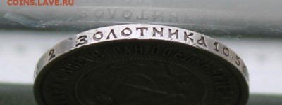 50 копеек 1922 год АГ. - IMG_8060.JPG
