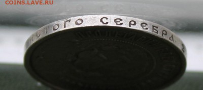 50 копеек 1922 год АГ. - IMG_8058.JPG