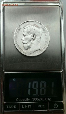Один рубль 1897 ** до 18.03 в 22:00 мск - IMG_1719.JPG