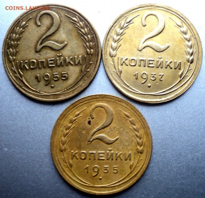 2 копейки 1935,37,55 гг  окончание 22.03.17  23-00 мск - DSC03788.JPG