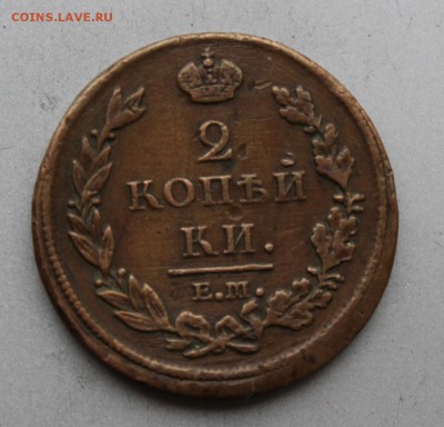 2 копейки 1812 год. - IMG_8078.JPG