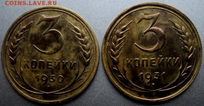 3 копеечные 1930,31 гг  окончание 22.03.17  23-00 мск - DSC03802.JPG