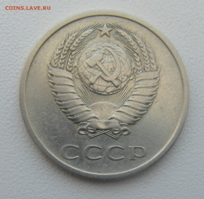 20 копеек 1973 с 200 до 20.03.17. - DSC03246.JPG