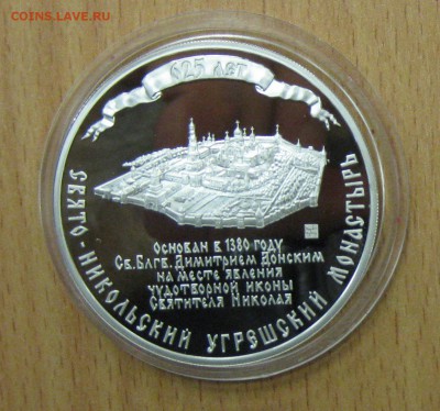 Памятные медали Николай Чудотворец 9шт Серебро Оценка - IMG_9058.JPG