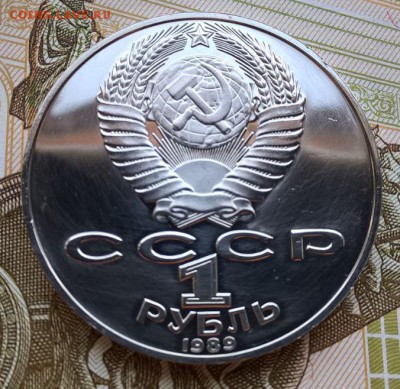 1 рубль 1989 Шевченко ПРУФ до 19.03.17 - Шевченко_2.JPG