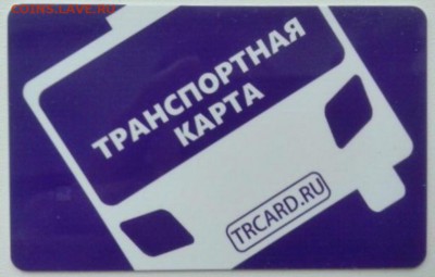 Транспортные карты России - image