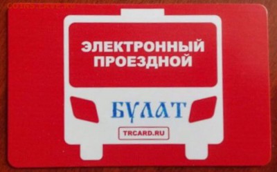 Транспортные карты России - image