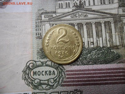 2 коп. 1930 г  (Хорошенькая) ок 22.03.17 в 22.20 по МСК. - SAM_0868.JPG