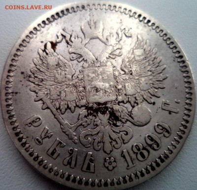 1 рубль 1899 г ( ФЗ ) до 16.03.2017 в 22.00 по Москве - image (3)