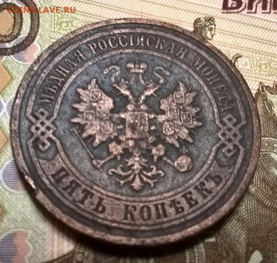 5 копеек 1911, неплохая до 19.03.17 - 5 коп 1911_2.JPG