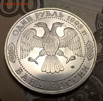 1 рубль 1993 Державин UNC до 19.03.17 22:00 - Державин_2.JPG