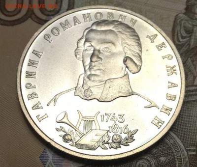 1 рубль 1993 Державин UNC до 19.03.17 22:00 - Державин_1.JPG
