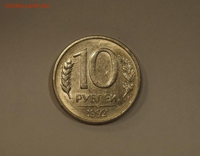 10 РУБЛЕЙ 1992г (ММД) __МАГНИТНАЯ__В БЛЕСКЕ__Старт 200р - 3.JPG