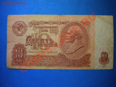 10руб.1961г.мал.литеры.Оценка. - DSCN3068