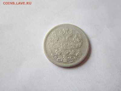 20 коп 1880 года с.п.б нф до 19.03.2017 - IMG_2057.JPG