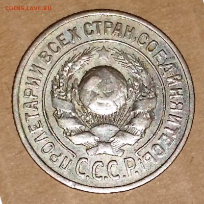 1коп 1925 г."й" без дужки - 15-аверс