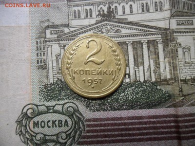 2 коп. 1957 г  (Хорошенькая) ок 22.03.17 в 22.20 по МСК. - SAM_0947.JPG