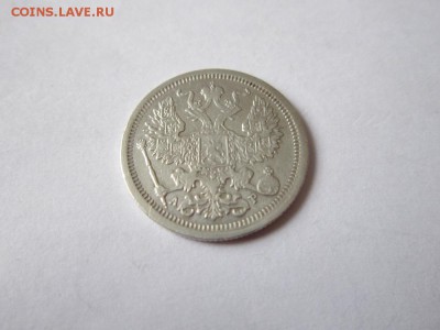 20 коп 1904 года спб АР до 19.03.2017 - IMG_2138.JPG