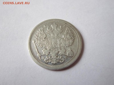20 коп 1904 года спб АР до 19.03.2017 - IMG_2139.JPG
