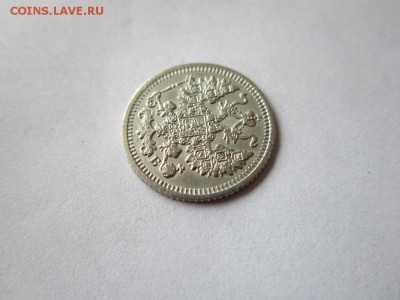 5 коп 1909 года спб ЭБ в коллекционном сохране до 19.03.2017 - IMG_2067.JPG
