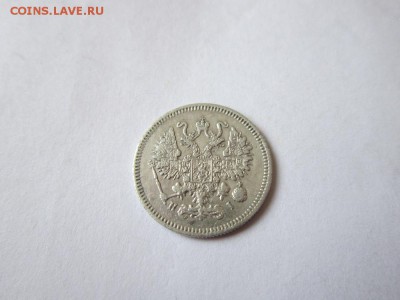 10 коп 1868 года спб НI до 19.03.2017 - IMG_2117.JPG
