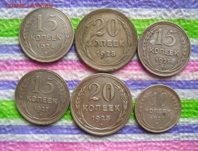 6 монет по 10, 15, 20 коп 1924-28 гг до 21.03.2017 в 22 Мск - SAM_9532а