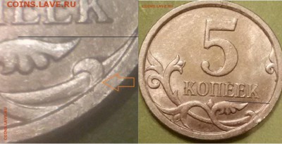 5 копеек 2007 М определение штемпеля - 6-1