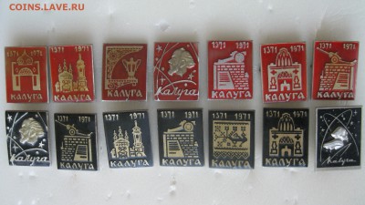 Набор (14шт.) Калуга. - IMG_89081