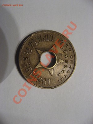 Продам жетон метро 1938 год Моссовет - IMG_1824.JPG