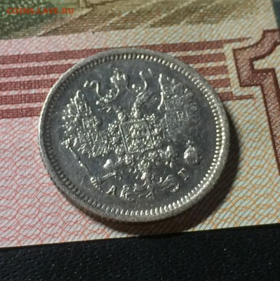 10 копеек 1887 год спб АГ - IMG_9733