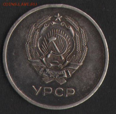 Школьная медаль УССР. 32 мм. Серебро - Б