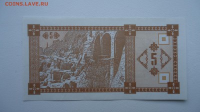 ГРУЗИЯ 5 КУПОНОВ 1993 UNC ДО 22.03 22:00 МСК - DSC04103.JPG