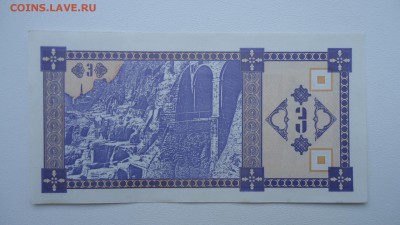 ГРУЗИЯ 3 КУПОНА 1993 UNC ДО 22.03 22:00 МСК - DSC04101.JPG
