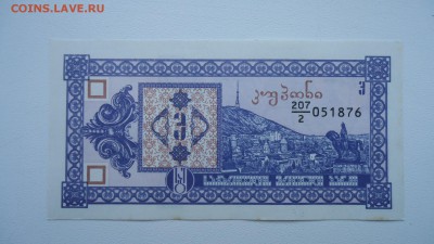 ГРУЗИЯ 3 КУПОНА 1993 UNC ДО 22.03 22:00 МСК - DSC04100.JPG