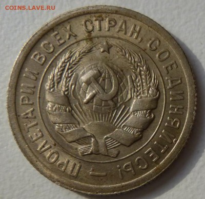20 коп 1931г. прочекан,блеск,точки. - 1931а.JPG
