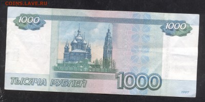 1000 рублей №9993999 - Image (899)