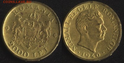 Румыния 2000 леи 1946 до 22:00мск 22.03.17 - Румыния 2000 леи 1946 =349