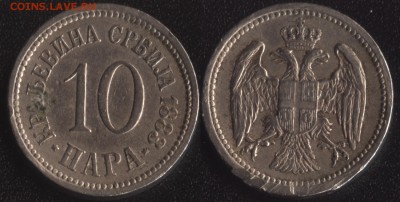 Сербия 10 пара 1883 до 22:00мск 22.03.17 - Сербия 10 пара 1883