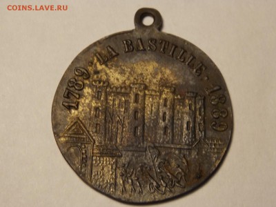 Жетон. 100 лет взятии Бастилии. - DSCN5227.JPG