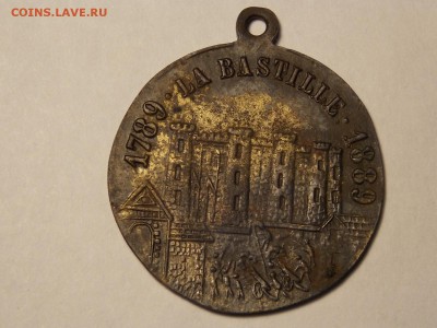 Жетон. 100 лет взятии Бастилии. - DSCN5226.JPG