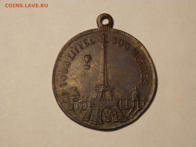 Жетон. 100 лет взятии Бастилии. - DSCN5224.JPG