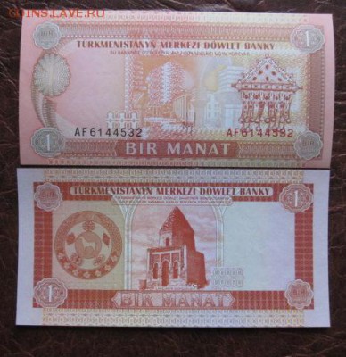 Боны, пресс, разные страны. - IMG_0570.JPG